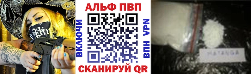 Купить закладки  Бабушкин  APVP крисы CK 