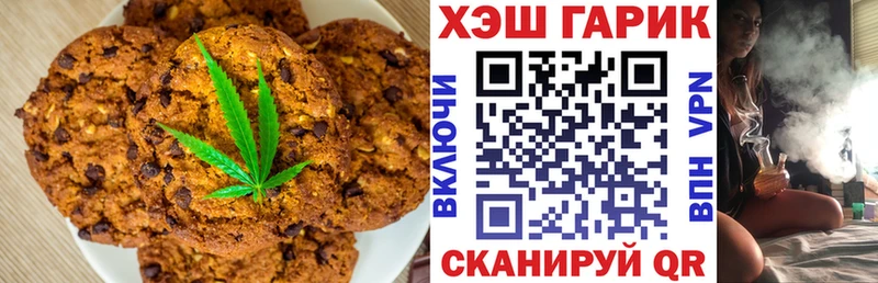 Купить где Бабушкин Canna-Cookies конопля