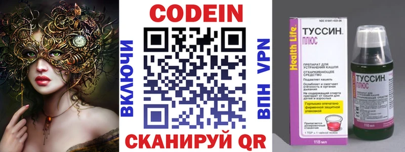Codein Purple Drank  Купить закладки  Бабушкин 