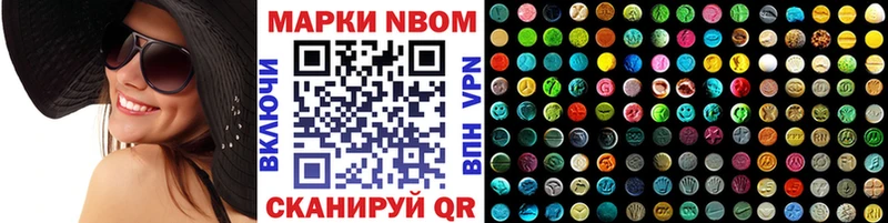 Марки NBOMe 1,5мг  Купить закладки  Бабушкин 